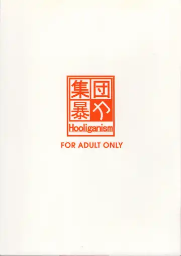 Hyaburihinfoo Fhentai - Page 43