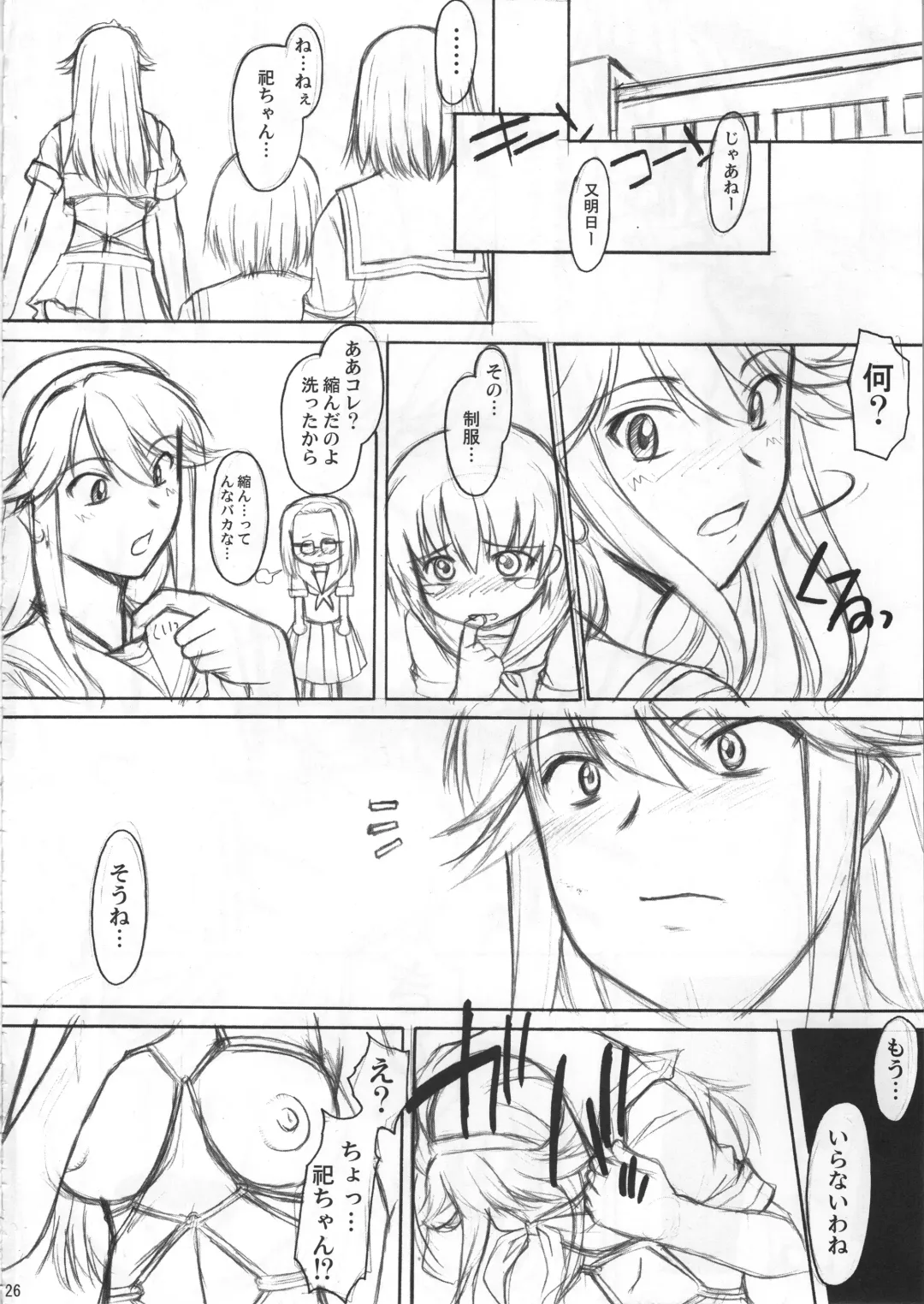 [Murasaki Syu] Matsuri no Uta Fhentai - Page 27