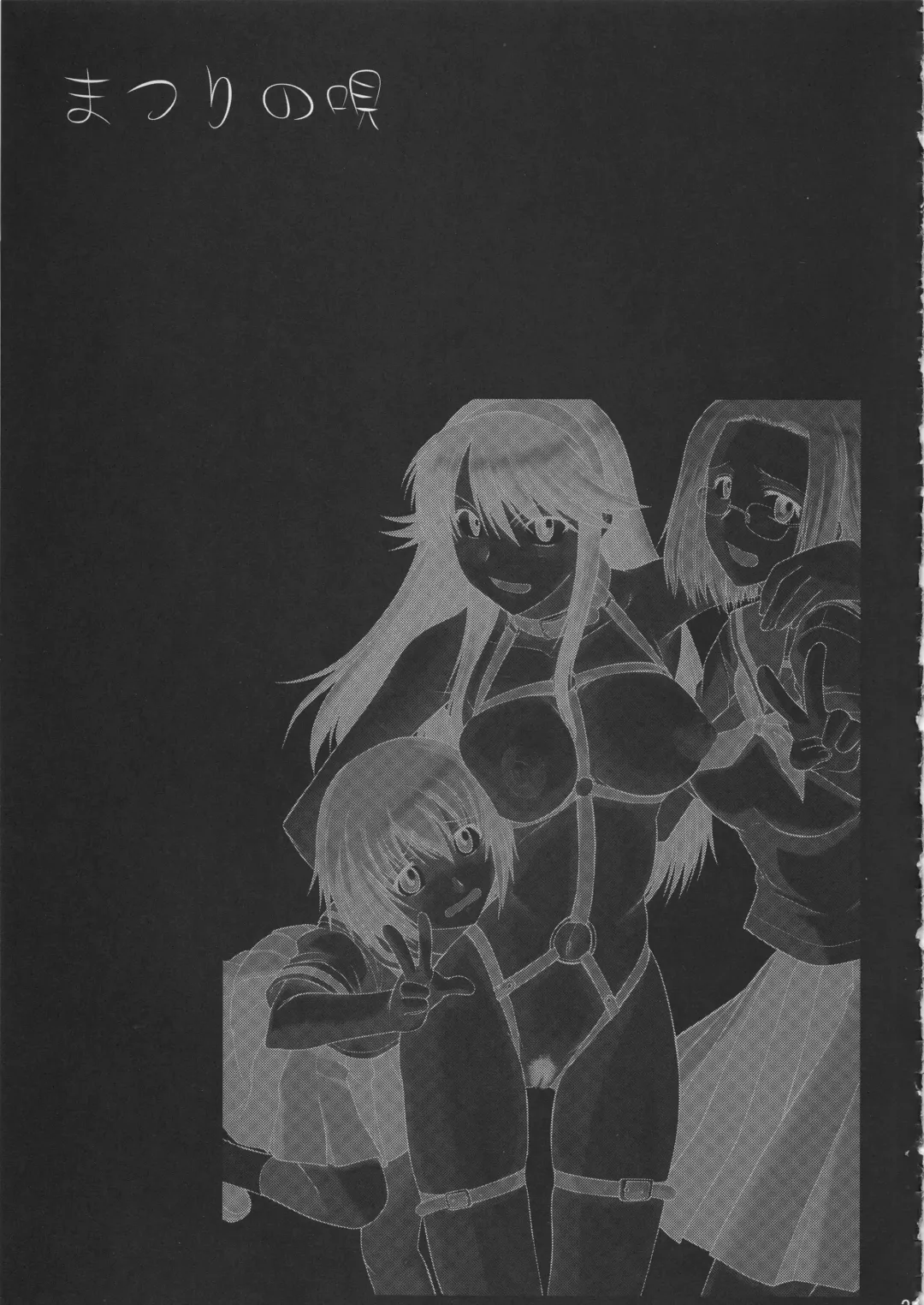 [Murasaki Syu] Matsuri no Uta Fhentai - Page 32