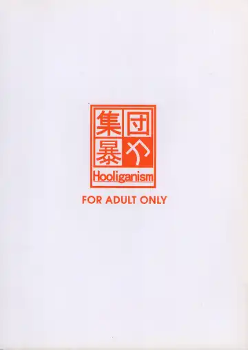 [Murasaki Syu] Matsuri no Uta Fhentai - Page 56