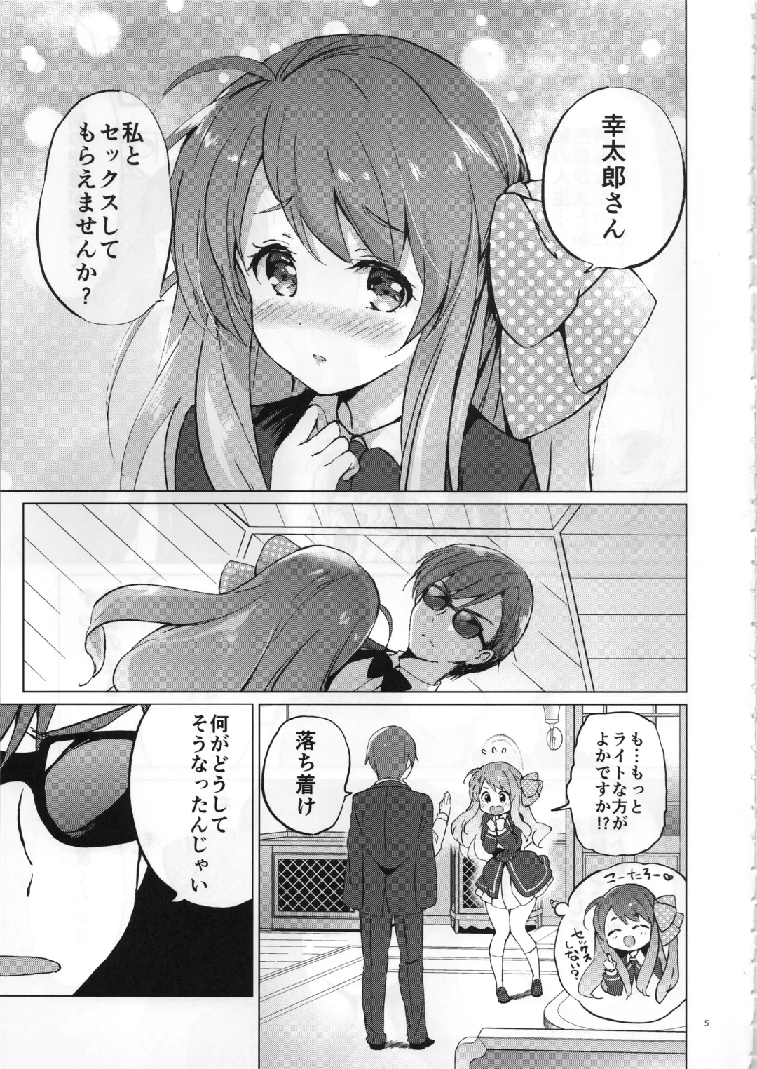 [Tsukako] Sakura Memorial Saga Fhentai - Page 4