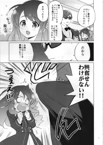 [Tsukako] Sakura Memorial Saga Fhentai - Page 8