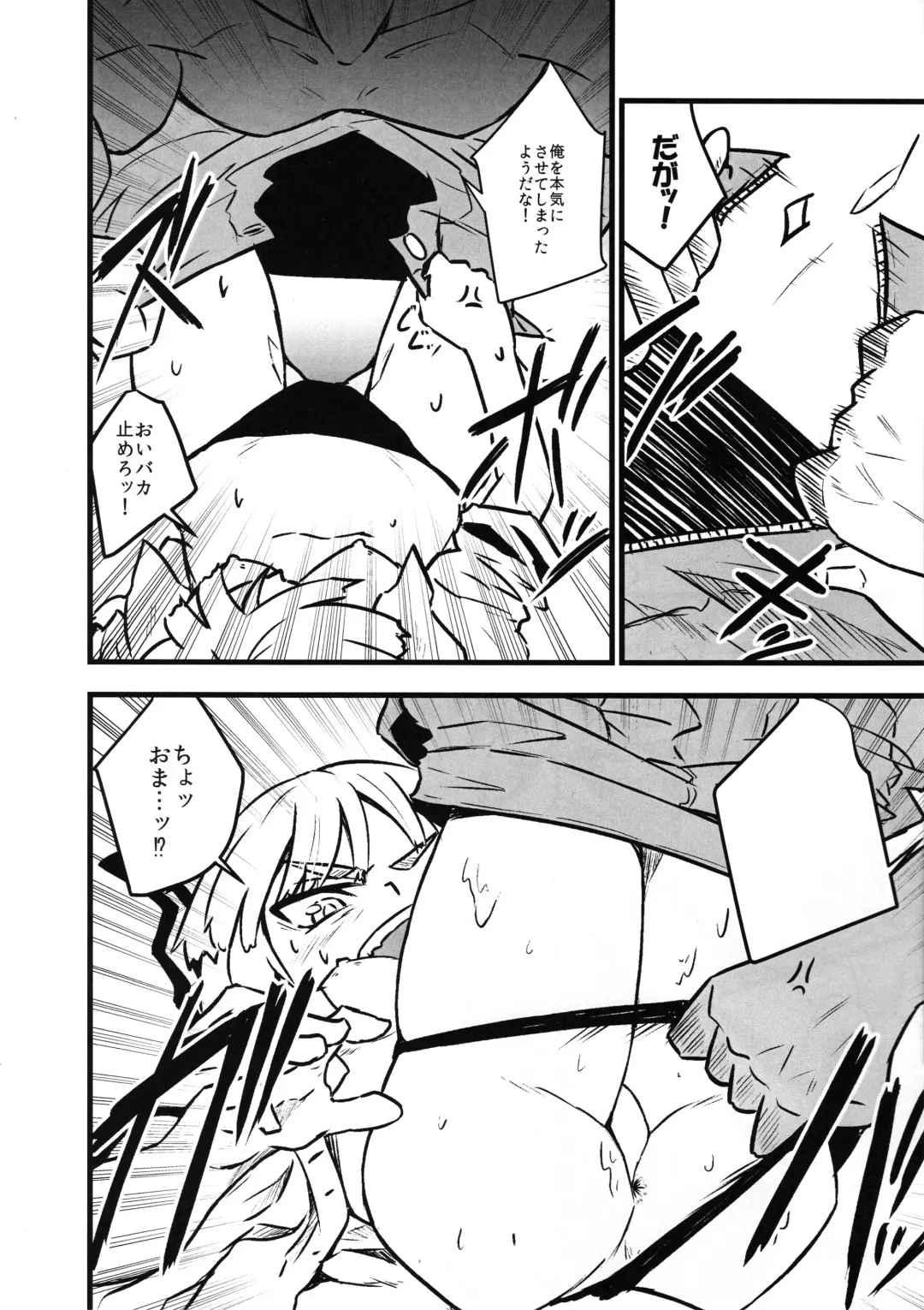 [Ken Tatuki] Mokou Sukebe Shiyouya! Fhentai - Page 9