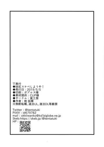 [Ken Tatuki] Mokou Sukebe Shiyouya! Fhentai - Page 17