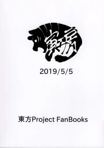 [Ken Tatuki] Mokou Sukebe Shiyouya! Fhentai - Page 18