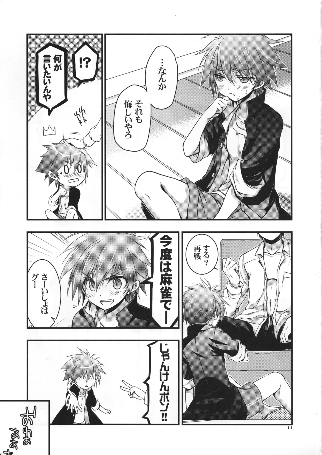 [Odawara Hakone] Moshi Eguchi Sera ga Ore no Yome dattara Tsuujouban Fhentai - Page 12