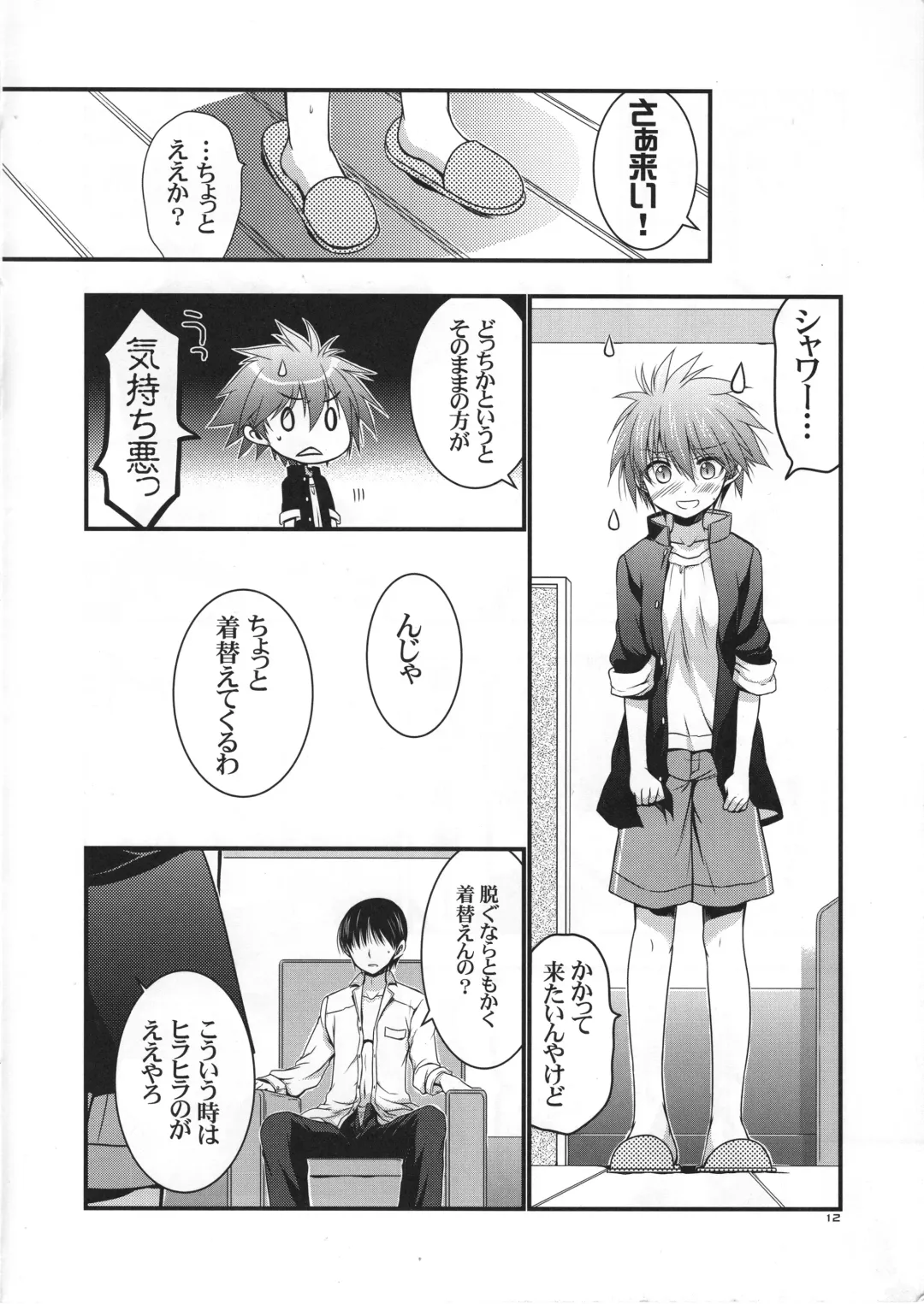 [Odawara Hakone] Moshi Eguchi Sera ga Ore no Yome dattara Tsuujouban Fhentai - Page 13