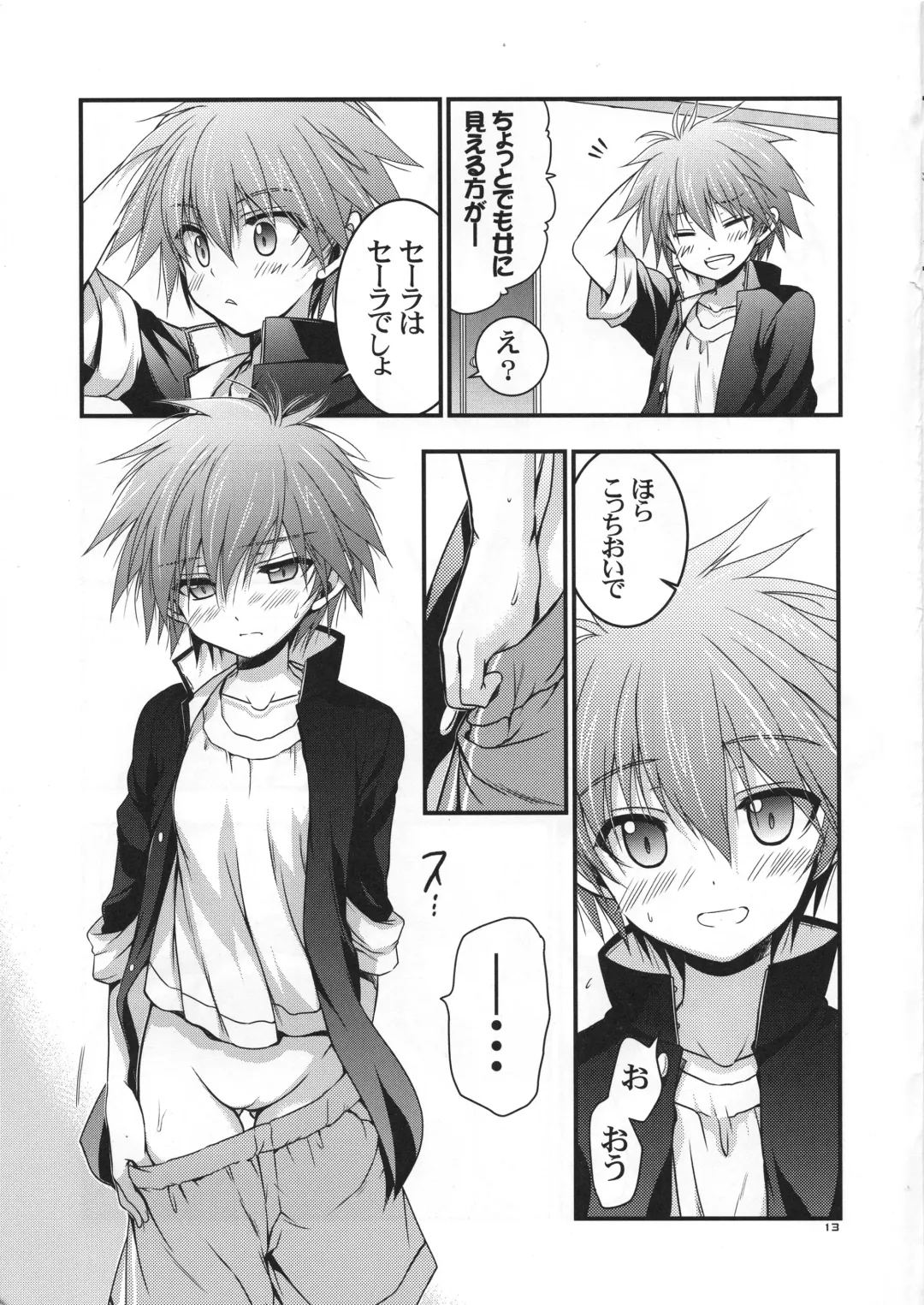 [Odawara Hakone] Moshi Eguchi Sera ga Ore no Yome dattara Tsuujouban Fhentai - Page 14