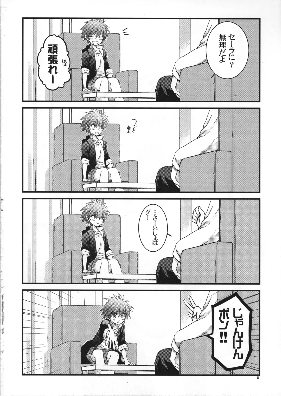 [Odawara Hakone] Moshi Eguchi Sera ga Ore no Yome dattara Tsuujouban Fhentai - Page 7
