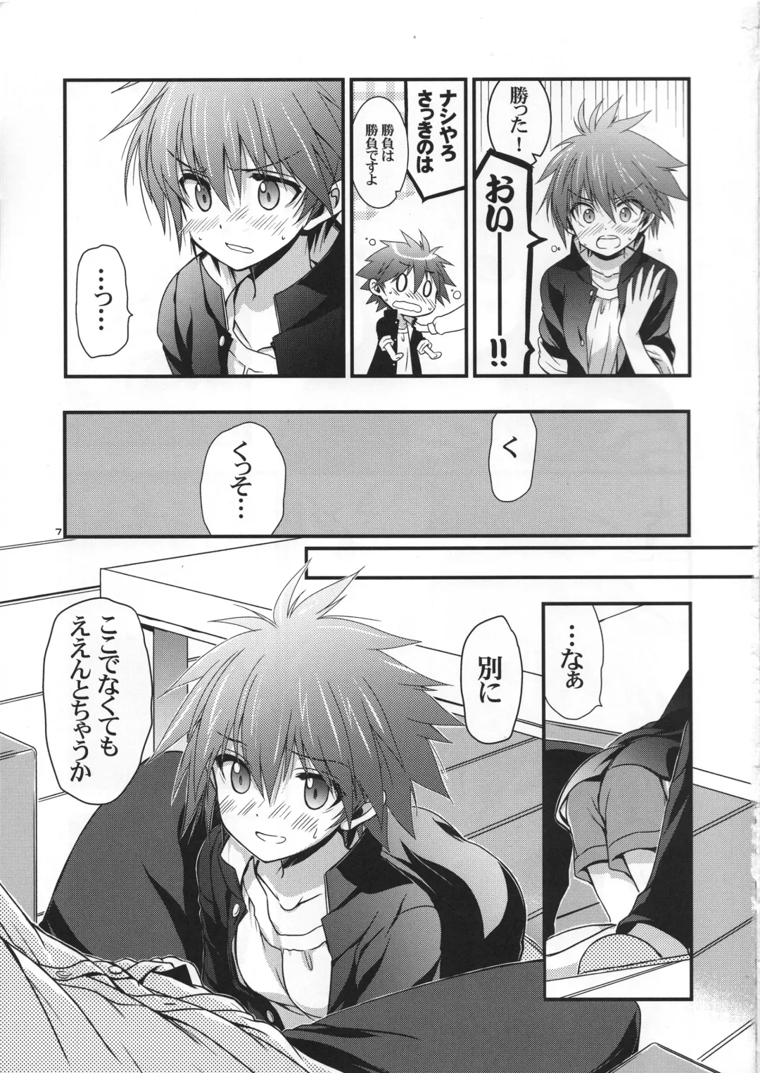 [Odawara Hakone] Moshi Eguchi Sera ga Ore no Yome dattara Tsuujouban Fhentai - Page 8