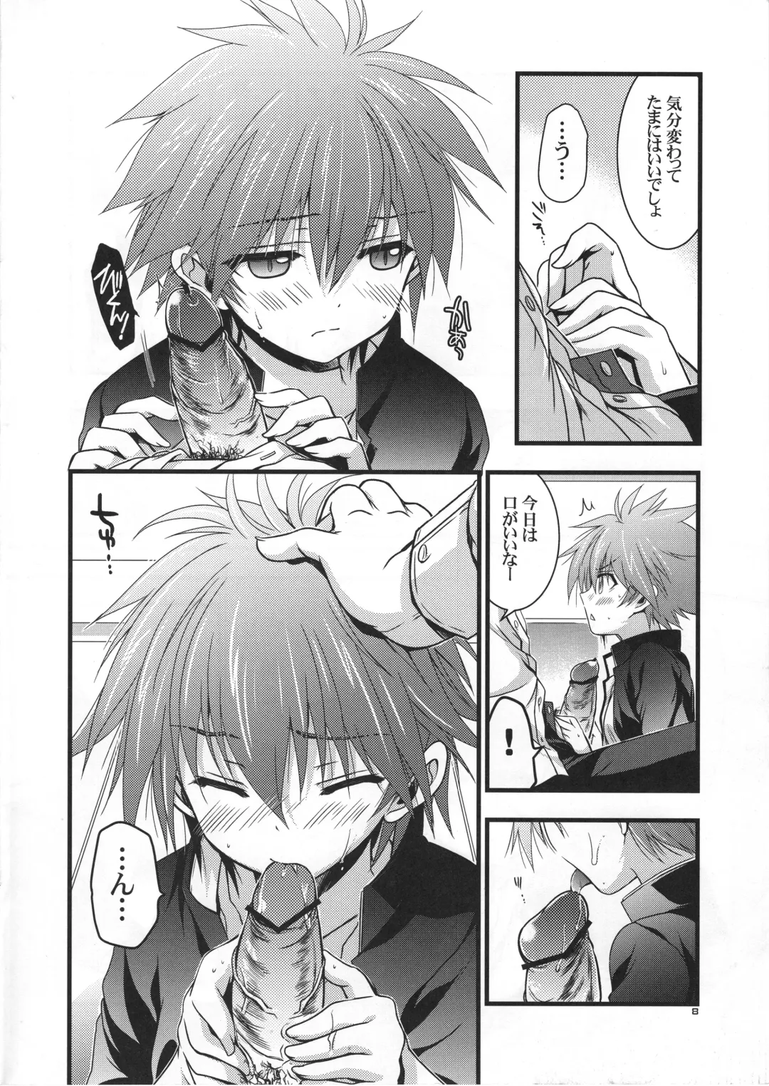 [Odawara Hakone] Moshi Eguchi Sera ga Ore no Yome dattara Tsuujouban Fhentai - Page 9