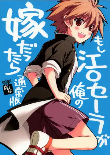 Read [Odawara Hakone] Moshi Eguchi Sera ga Ore no Yome dattara Tsuujouban - Fhentai