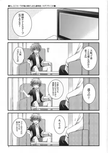 [Odawara Hakone] Moshi Eguchi Sera ga Ore no Yome dattara Tsuujouban Fhentai - Page 4