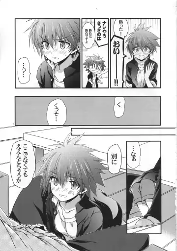 [Odawara Hakone] Moshi Eguchi Sera ga Ore no Yome dattara Tsuujouban Fhentai - Page 8