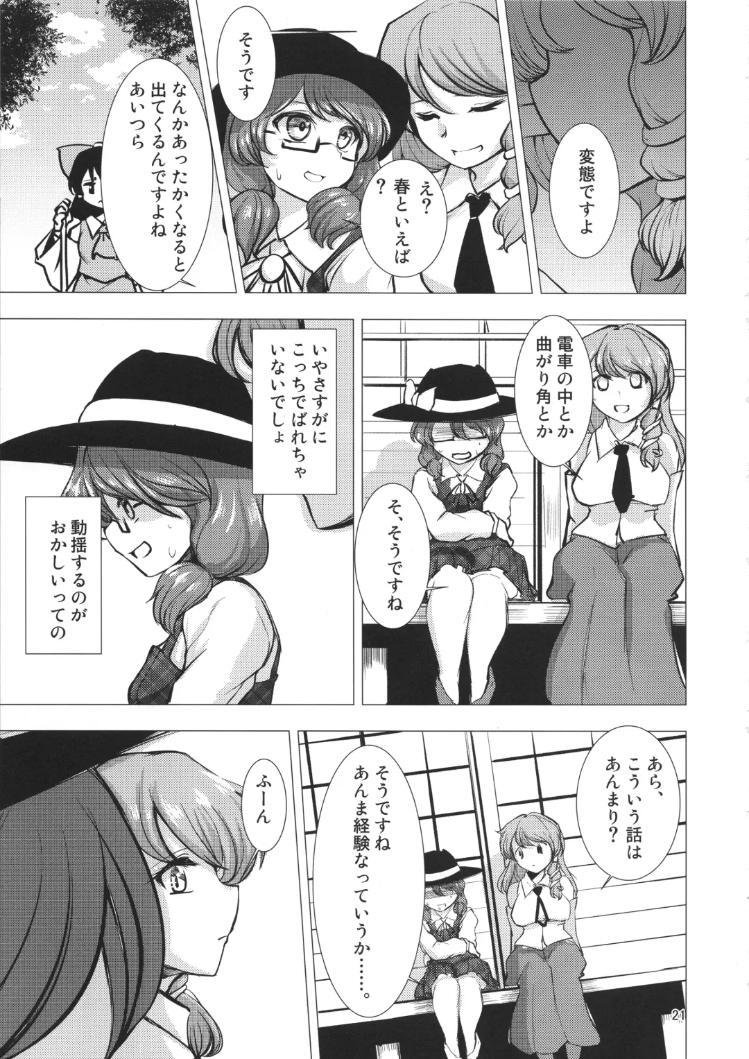 [Sadahiro] Sumireko-chan Mezameru Fhentai - Page 20