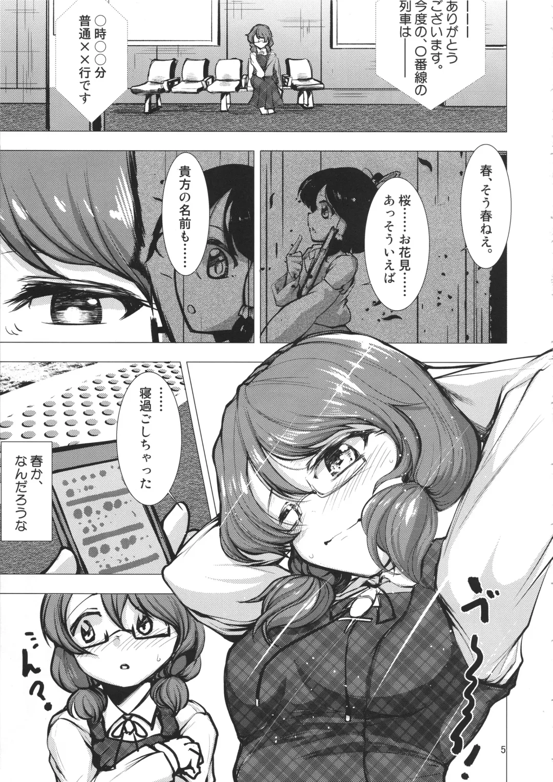 [Sadahiro] Sumireko-chan Mezameru Fhentai - Page 4