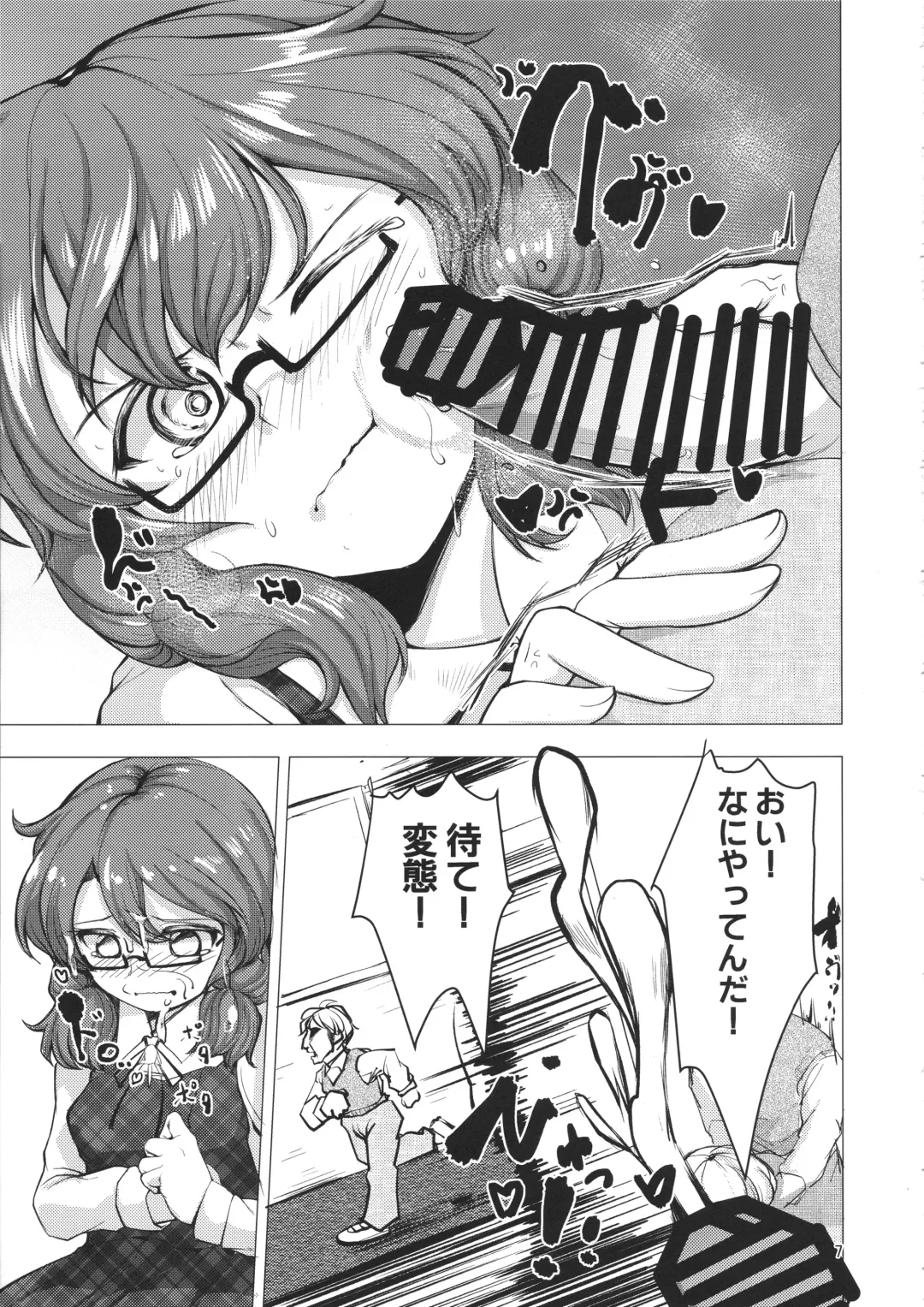 [Sadahiro] Sumireko-chan Mezameru Fhentai - Page 6
