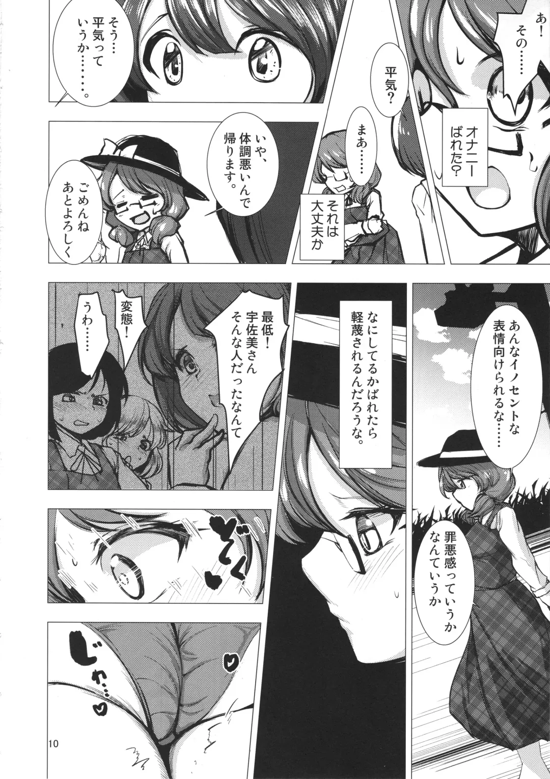 [Sadahiro] Sumireko-chan Mezameru Fhentai - Page 9