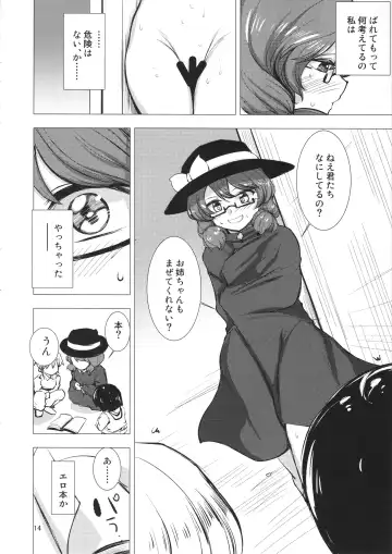 [Sadahiro] Sumireko-chan Mezameru Fhentai - Page 13