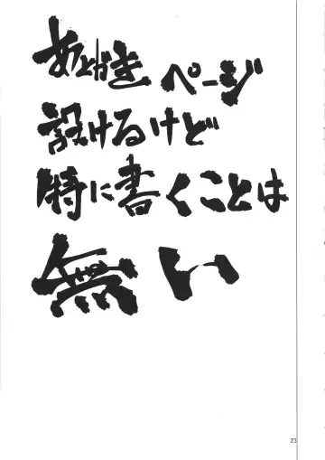 [Sadahiro] Sumireko-chan Mezameru Fhentai - Page 22