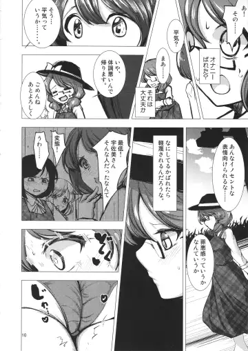 [Sadahiro] Sumireko-chan Mezameru Fhentai - Page 9