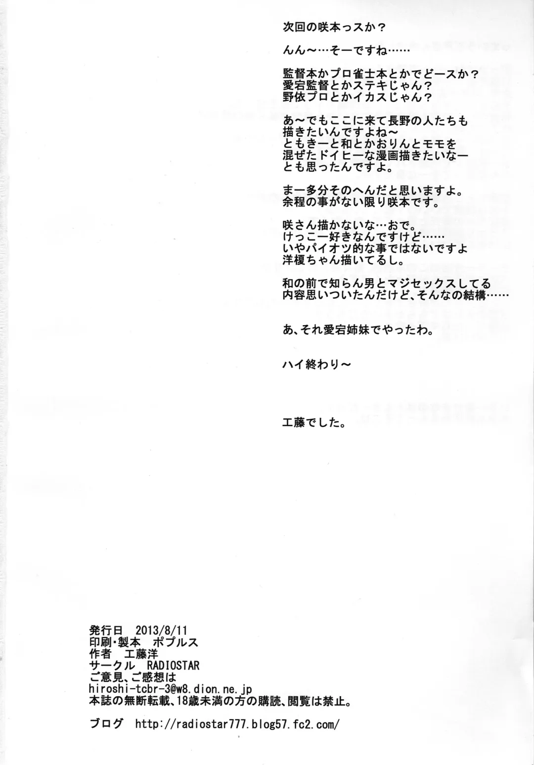 [Kudou Hiroshi] Hidaritegei Fhentai - Page 29