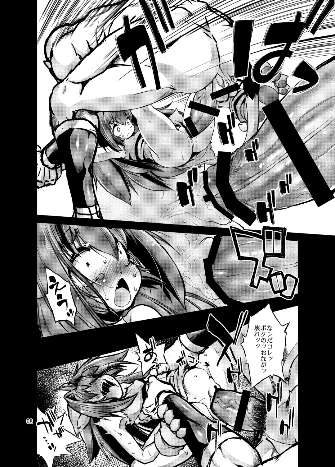 [Nikusyo] Yaseiji Hatsujou Fhentai - Page 7