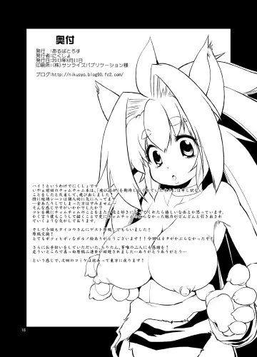 [Nikusyo] Yaseiji Hatsujou Fhentai - Page 17