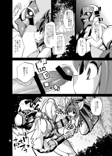 [Nikusyo] Yaseiji Hatsujou Fhentai - Page 5