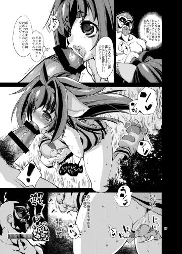 [Nikusyo] Yaseiji Hatsujou Fhentai - Page 6