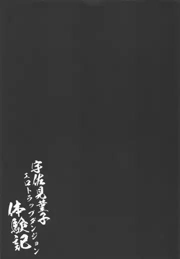 [Kenpi] Usami Sumireko Ero Trap Dungeon Taikenki Fhentai - Page 24