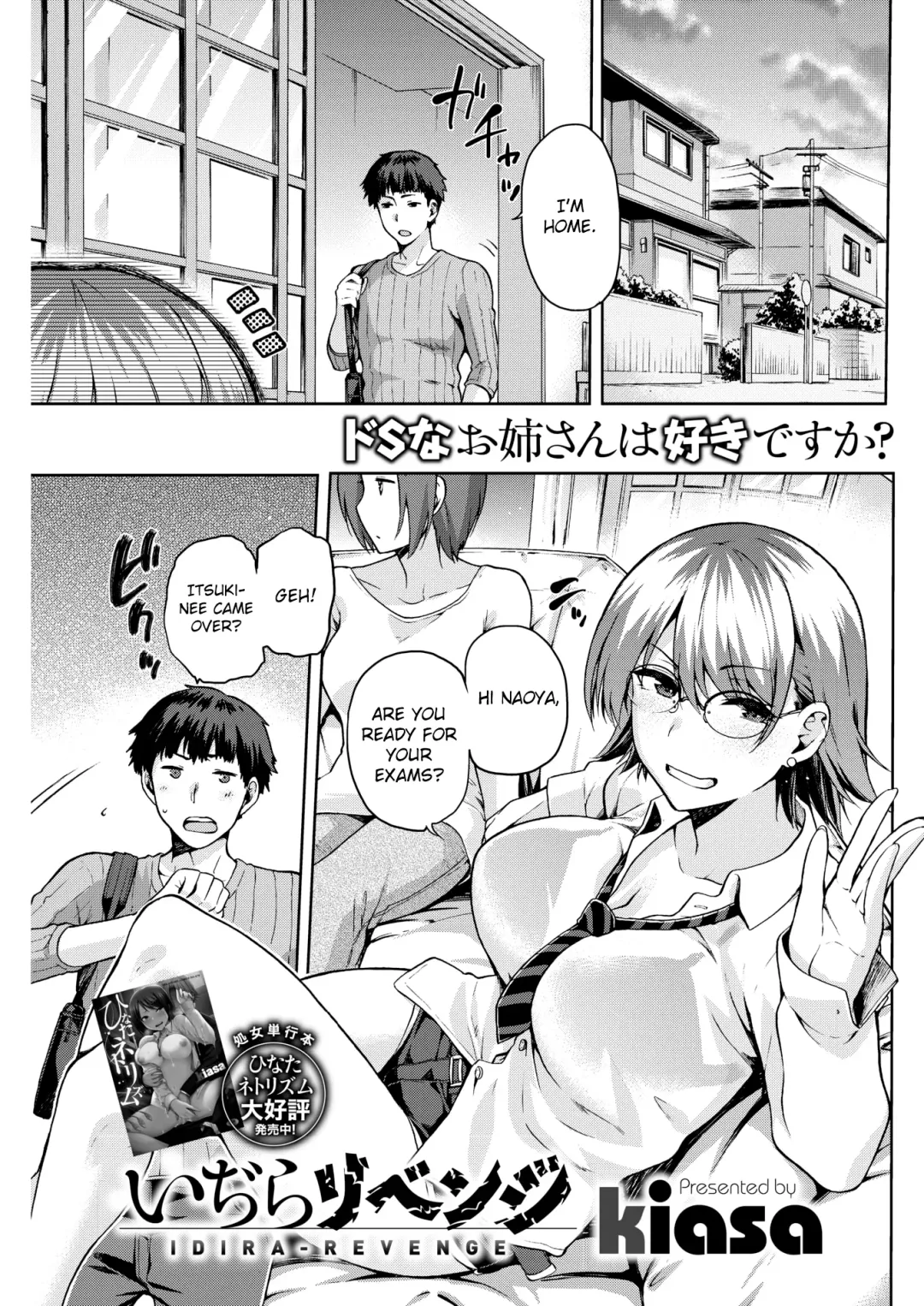 [Kiasa] Idira Revenge Fhentai - Page 1