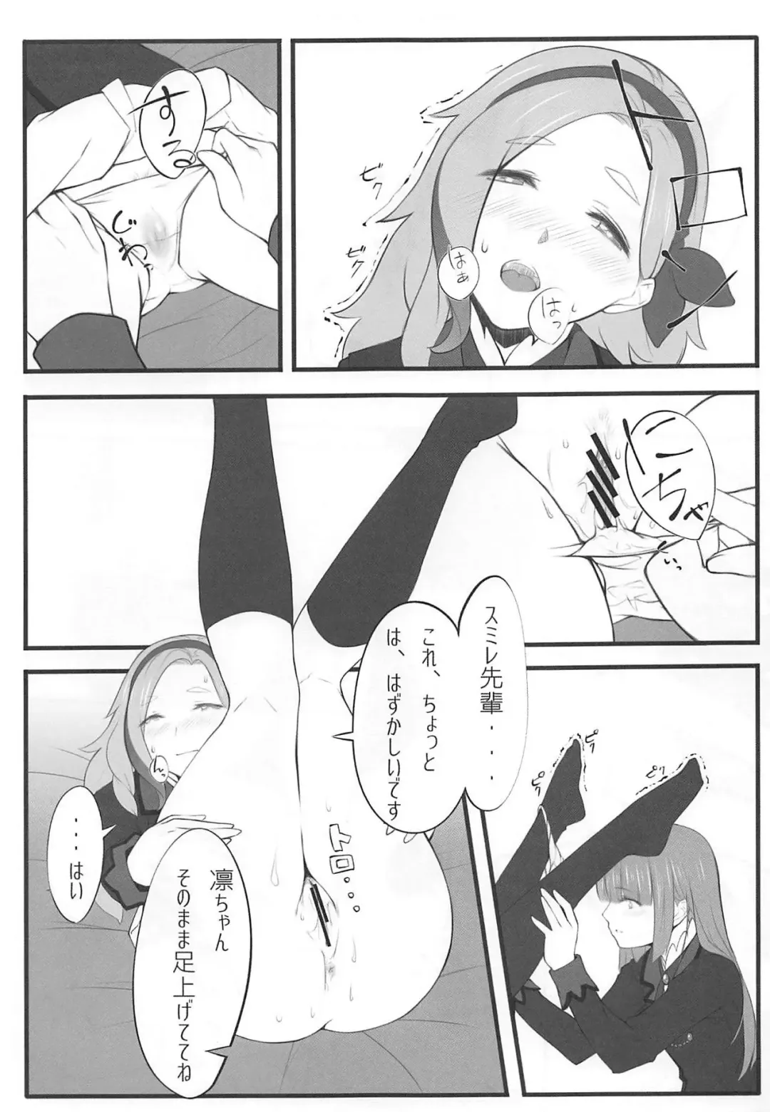 [O-ji] DD Fhentai - Page 8