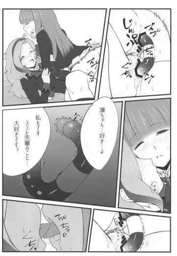 [O-ji] DD Fhentai - Page 17