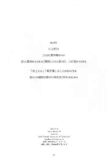 [O-ji] DD Fhentai - Page 21