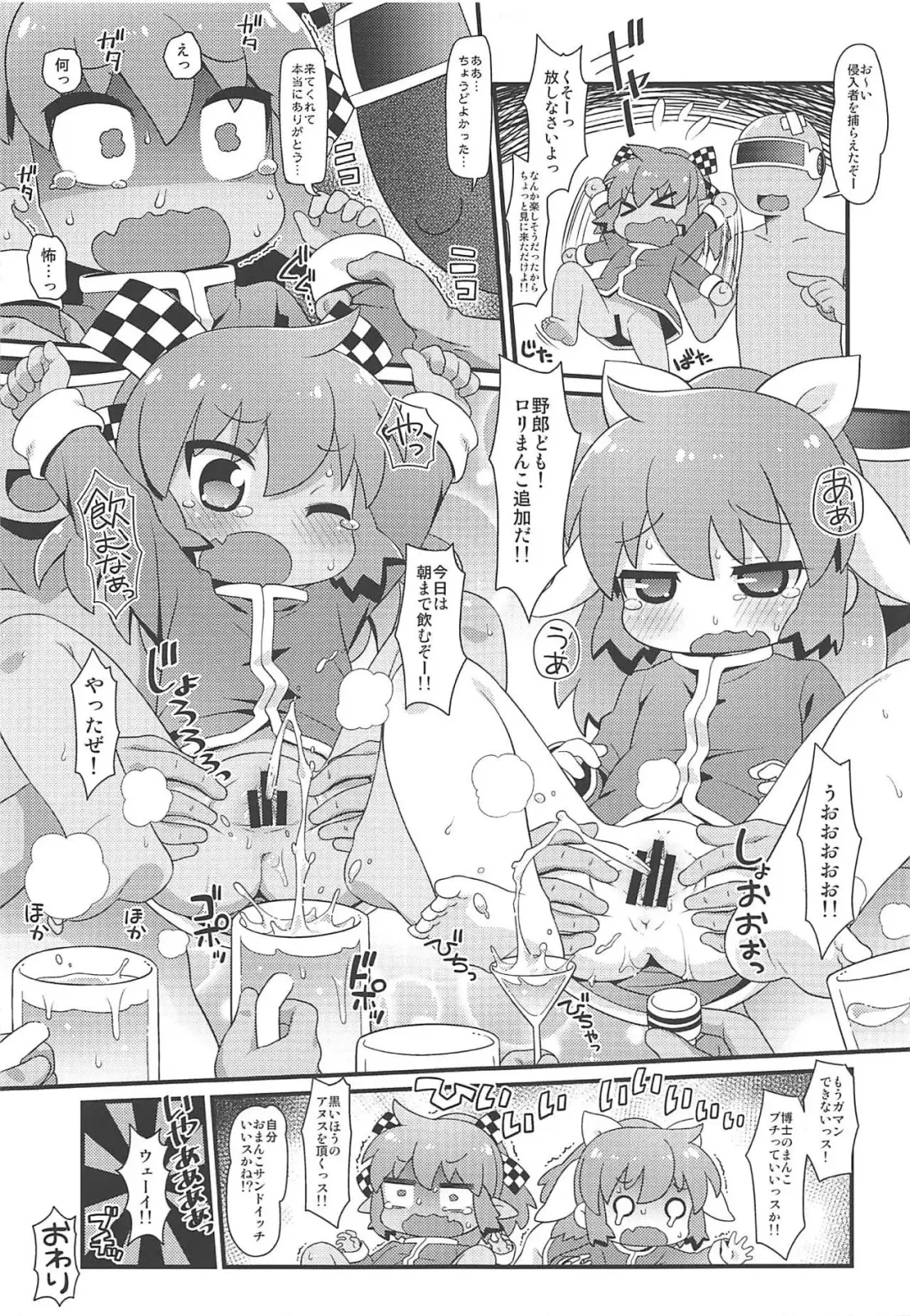 [Sakurabe Notos] Wagahai Zettaiaku So Fhentai - Page 22