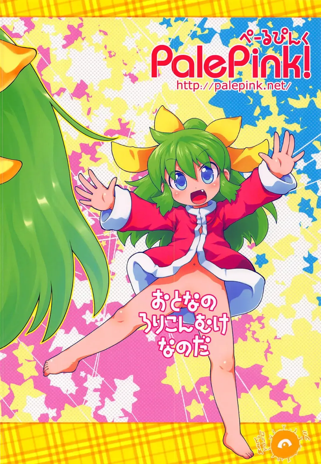 [Sakurabe Notos] Wagahai Zettaiaku So Fhentai - Page 26