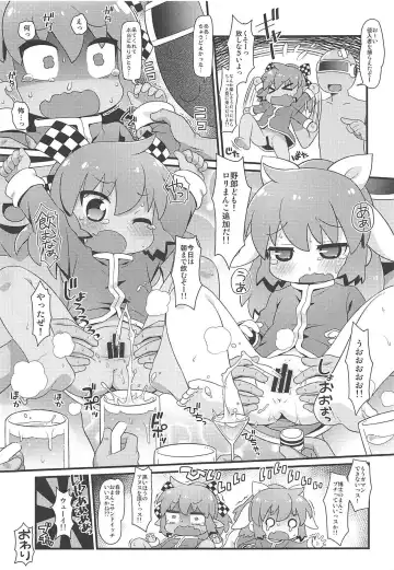 [Sakurabe Notos] Wagahai Zettaiaku So Fhentai - Page 22