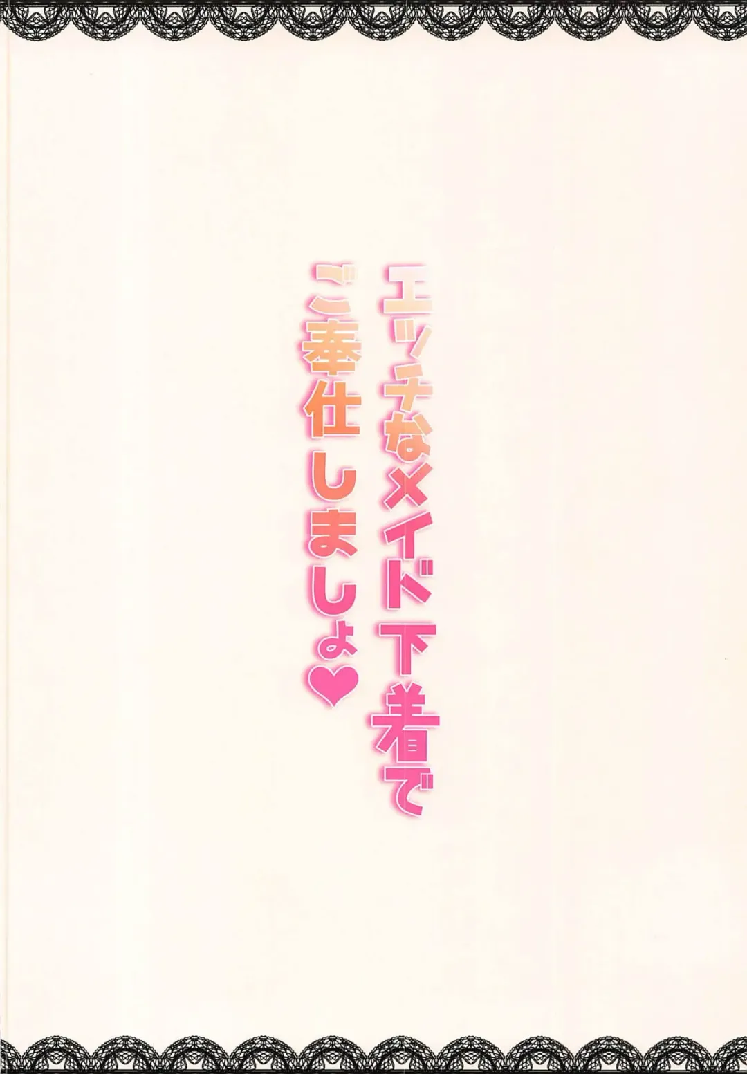 [Miyuki Yaya] Ecchi na Maid Shitagi de Gohoushi Shimasho Fhentai - Page 14