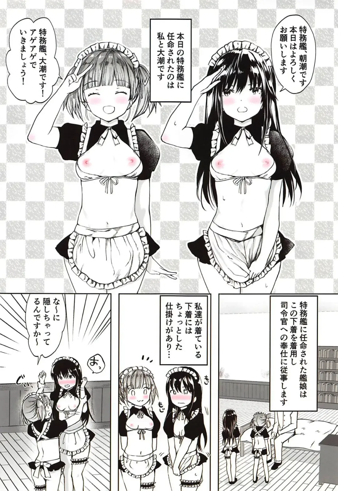 [Miyuki Yaya] Ecchi na Maid Shitagi de Gohoushi Shimasho Fhentai - Page 2