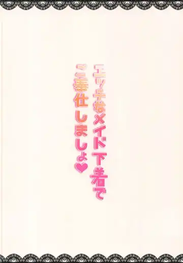 [Miyuki Yaya] Ecchi na Maid Shitagi de Gohoushi Shimasho Fhentai - Page 14