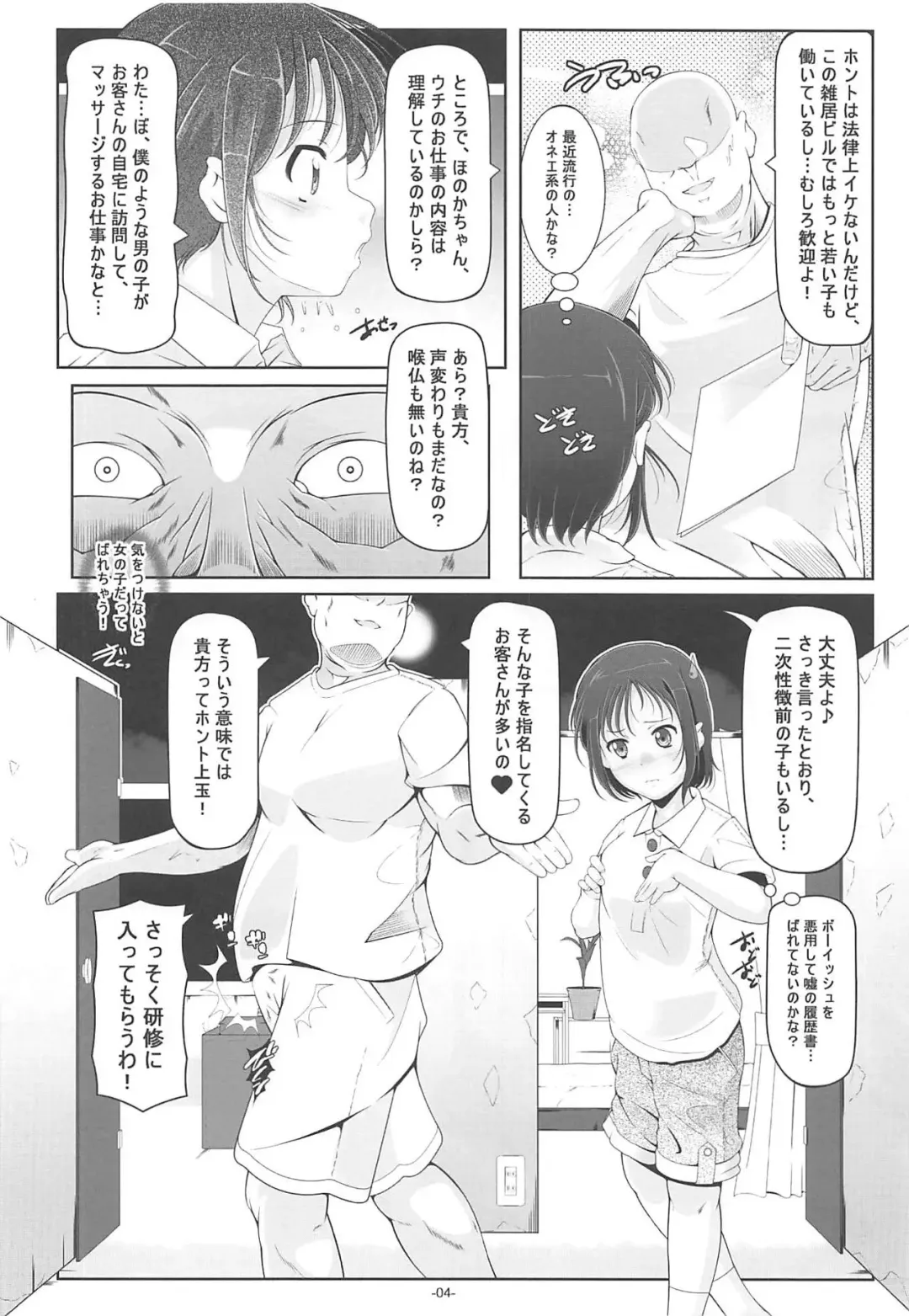 [Fuyutugu] Dansou Honoka & Ohime-sama Konona Anal Senmon Delivery Health Fhentai - Page 5