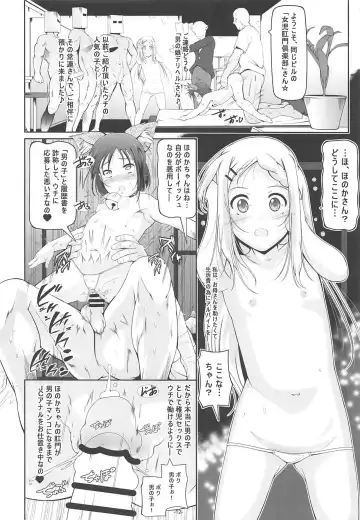 [Fuyutugu] Dansou Honoka & Ohime-sama Konona Anal Senmon Delivery Health Fhentai - Page 13