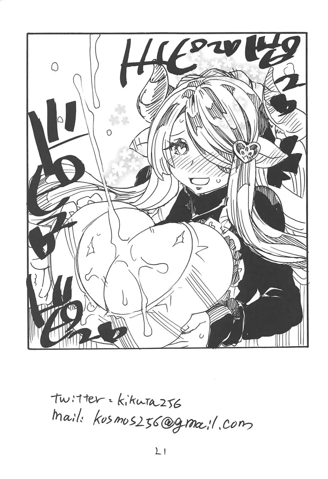 [Kikuta Kouji] Tsumari wa Oyome-san Fhentai - Page 20