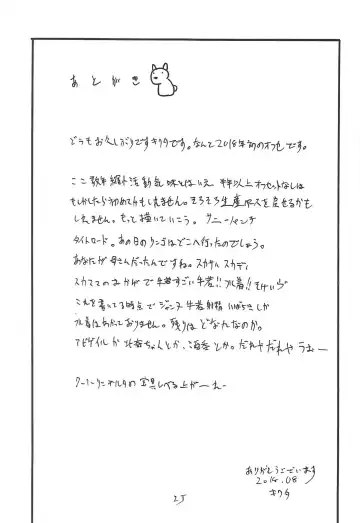 [Kikuta Kouji] Tsumari wa Oyome-san Fhentai - Page 24