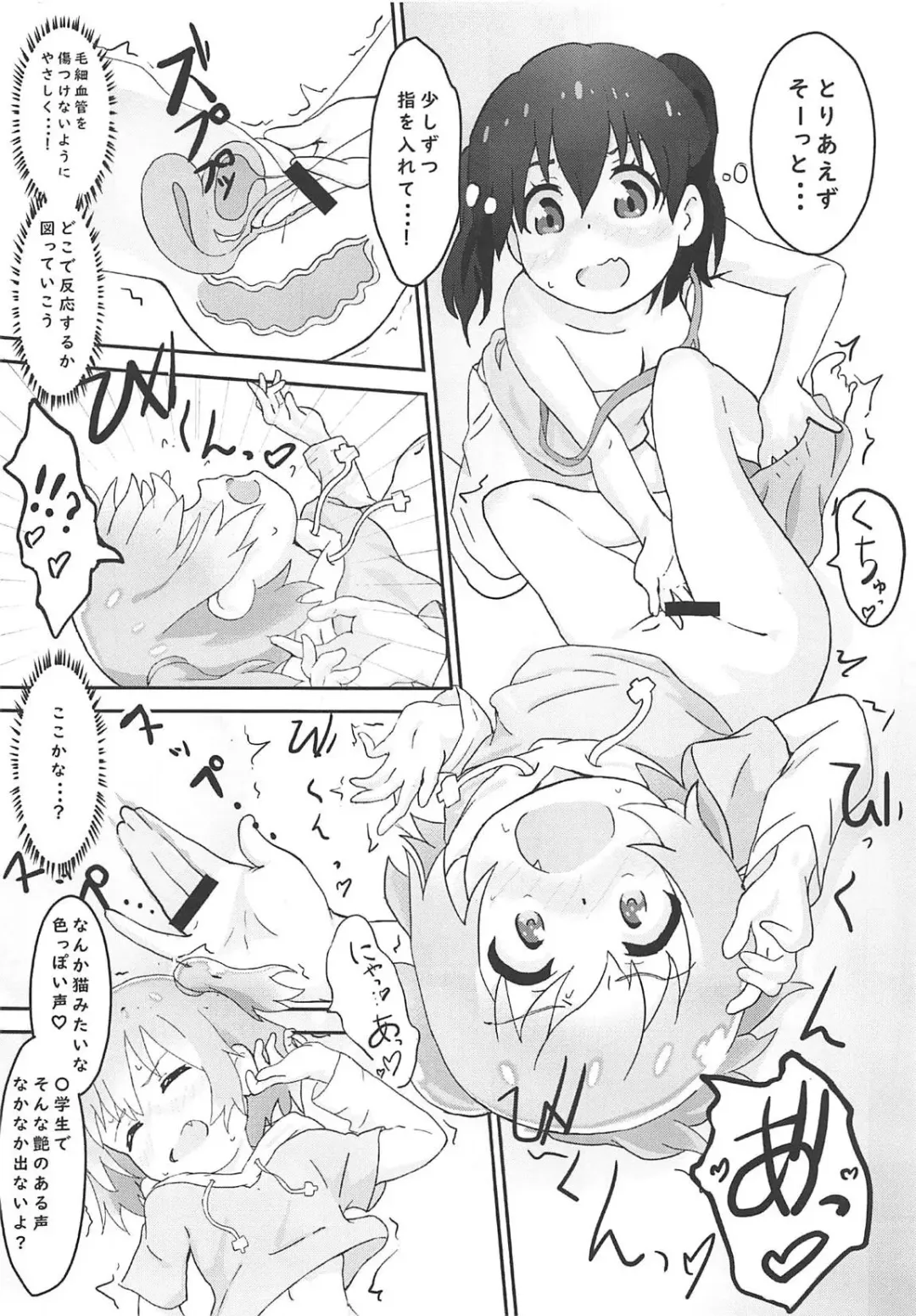 [Muraimura] Hinata no Katei Kyoushi wa Hinata Fhentai - Page 9