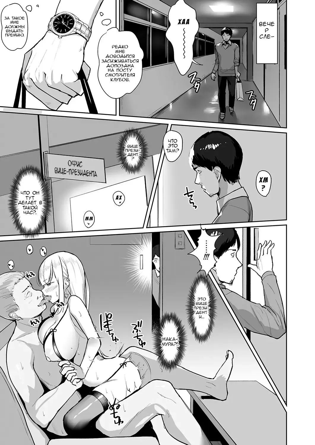 [Nanae] Ecchi na Gal JK o Seito Shidou Shitai Yatsu. Fhentai - Page 14