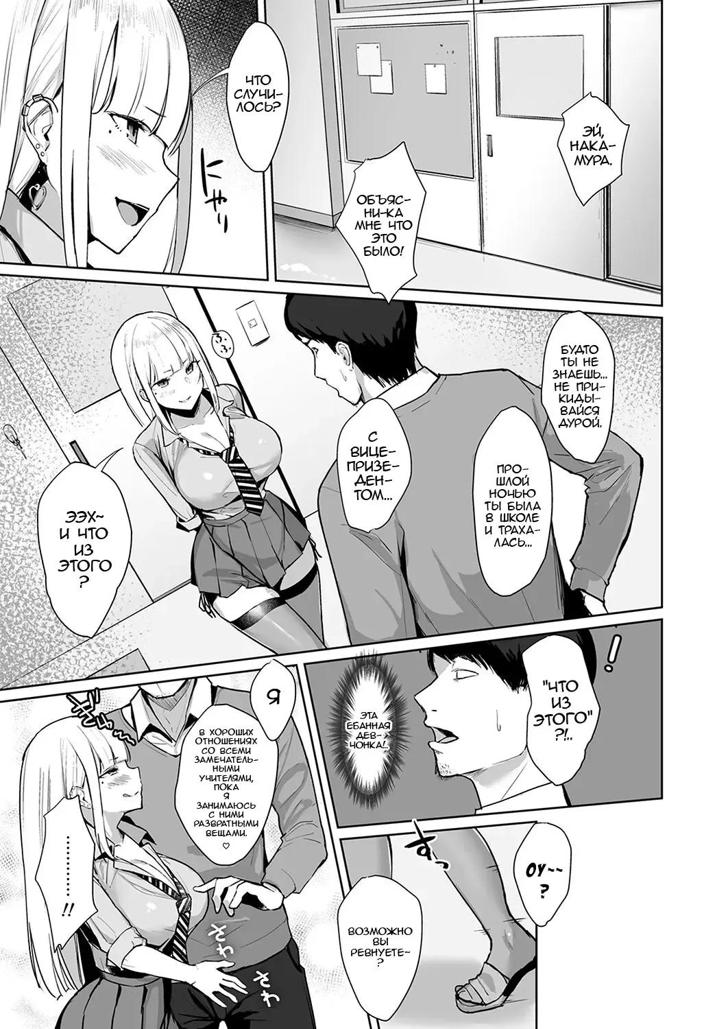 [Nanae] Ecchi na Gal JK o Seito Shidou Shitai Yatsu. Fhentai - Page 16