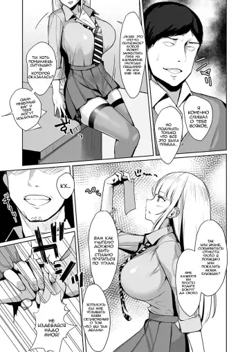 [Nanae] Ecchi na Gal JK o Seito Shidou Shitai Yatsu. Fhentai - Page 6