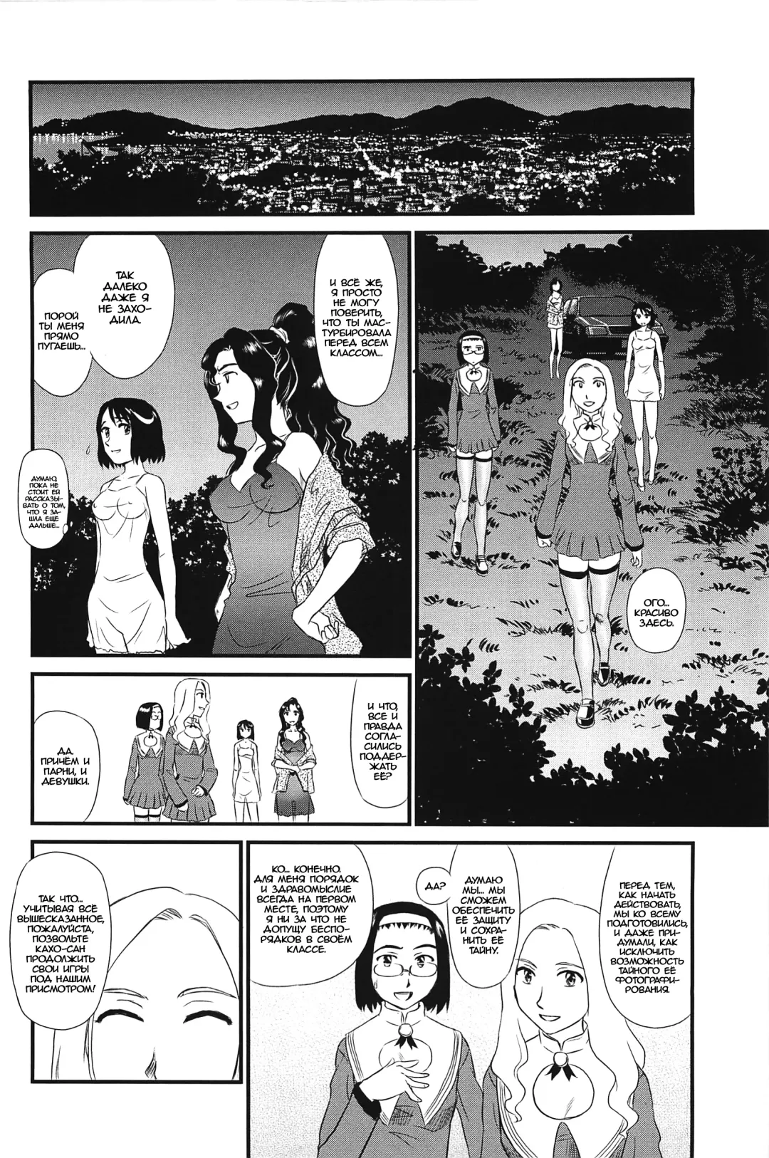 [Suehirogari] Kumo no Michi Ch. 4 (decensored) Fhentai - Page 10